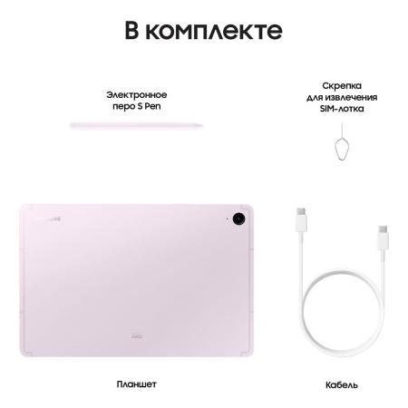 Samsung Galaxy Tab S9 FE 10,9" Wi-Fi 8/256Gb Lavender, фиолетовый