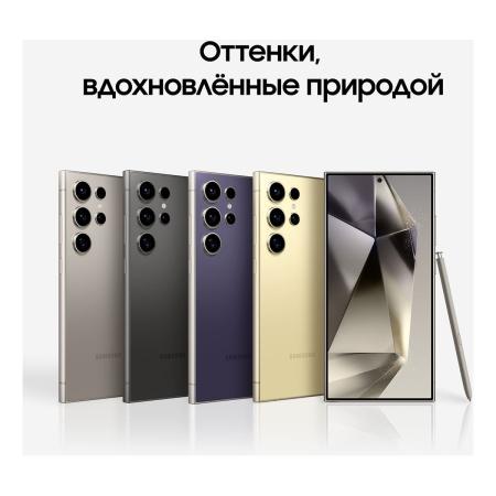 Samsung Galaxy S24 Ultra 12/1Tb Titanium Violet, фиолетовый титан
