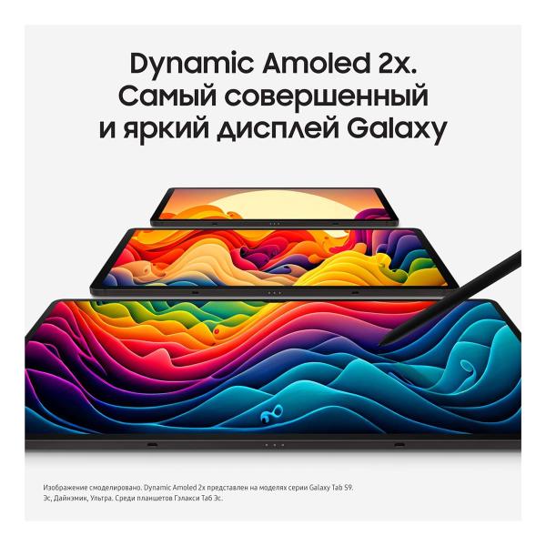 Samsung Galaxy Tab S9 11" Wi-Fi 8/128Gb Graphite, графит