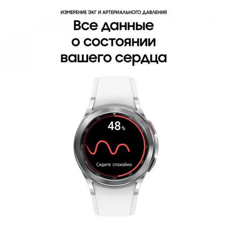 Samsung Galaxy Watch4 Classic 42 мм Silver, серебристые
