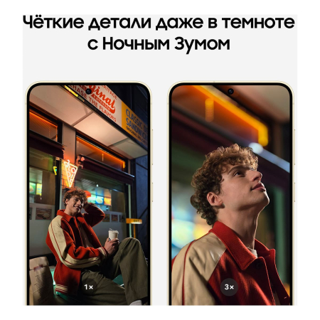 Samsung Galaxy S24 12/256Gb Amber Yellow, жёлтый