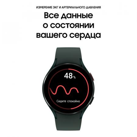 Samsung Galaxy Watch4 44 мм Green, темно-зеленый