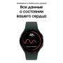 Samsung Galaxy Watch4 44 мм Green, темно-зеленый