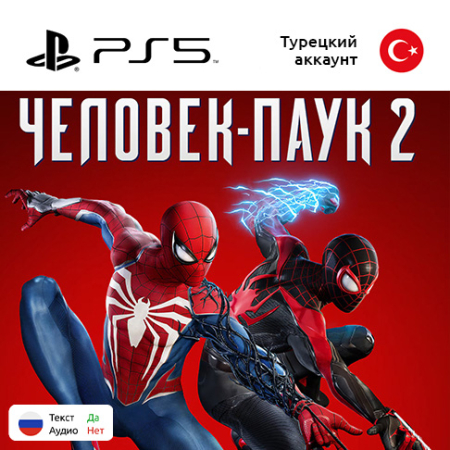 Цифровая версия игры Spider Man 2 для Sony PlayStation 5, русские субтитры