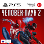 Цифровая версия игры Spider Man 2 для Sony PlayStation 5, русские субтитры