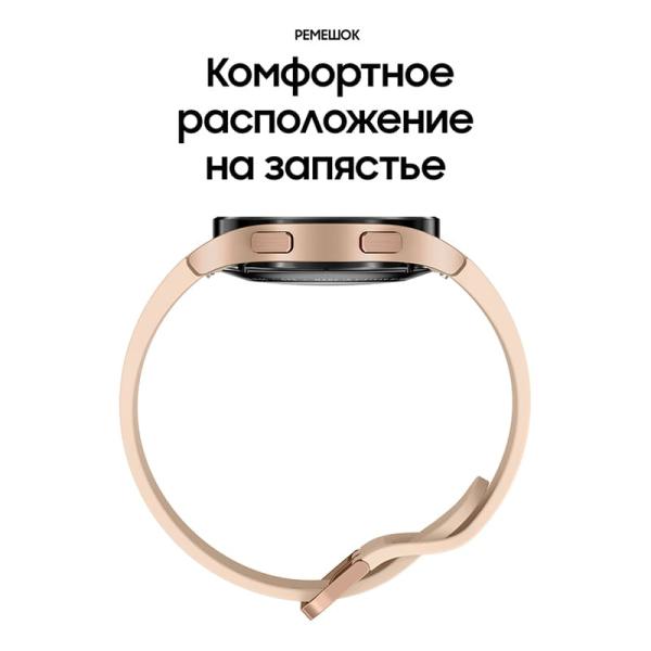 Samsung Galaxy Watch4 40 мм Pink gold, розовое золото