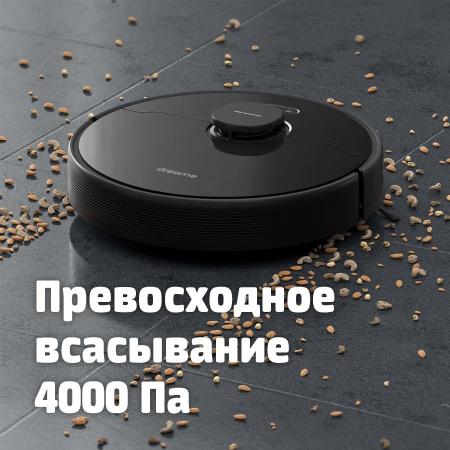 Робот-пылесос Xiaomi Dreame Bot D9 Max для сухой и влажной уборки (RLS5-BL1) Черный