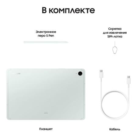 Samsung Galaxy Tab S9 FE 10,9" 5G+Wi-Fi 6/128Gb Mint, зелёный