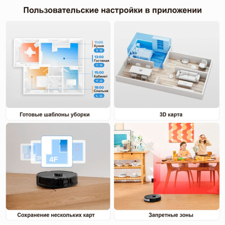 Робот-пылесос Roborock S8 Белый