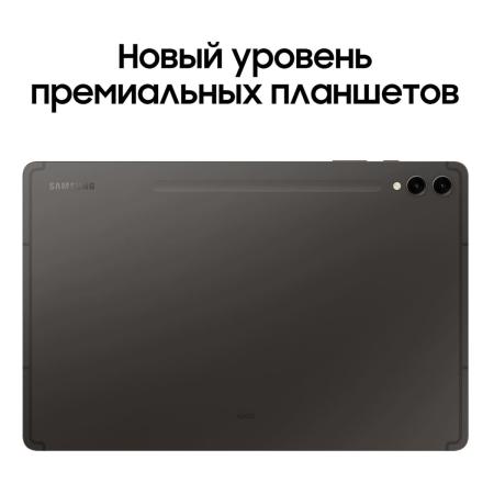 Samsung Galaxy Tab S9+ 12,4" Wi-Fi 12/512Gb Graphite, графит