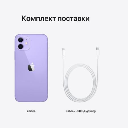 Apple iPhone 12 256Gb Purple, фиолетовый