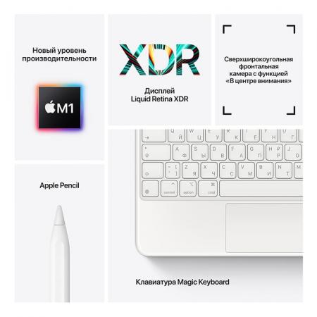 Apple iPad Pro 12,9" (M1, 2021, 5 gen) Wi-Fi + Cellular 512Gb Space Gray, «серый космос»