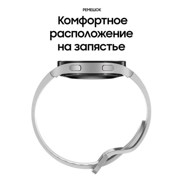 Samsung Galaxy Watch4 44 мм Silver, серебристый