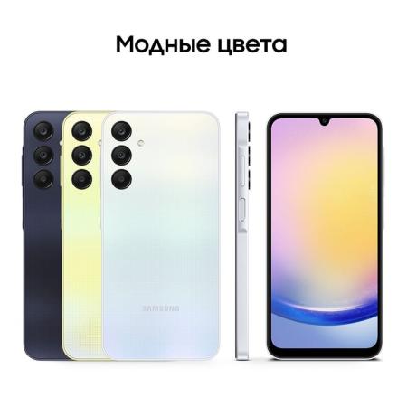Samsung Galaxy A25 8/256Gb Light Blue, голубой