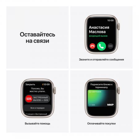 Apple Watch Series 7, 41 мм корпус из алюминия цвета «сияющая звезда»,  спортивный ремешок «сияющая звезда»