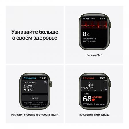 Apple Watch Series 7, 45 мм корпус из алюминия зеленого цвета, спортивный  ремешок «зелёный клевер»