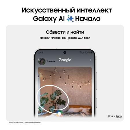 Samsung Galaxy S24 8/512Gb Marble Gray, серый