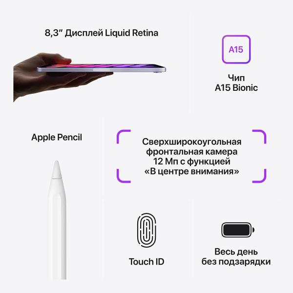 Apple iPad mini 8,3″ (A15, 2021, 6 gen) Wi-Fi 64Gb «серый космос»