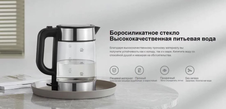 Чайник Xiaomi Electric Glass Kettle 1.7л (MJDSH05FD) Серый