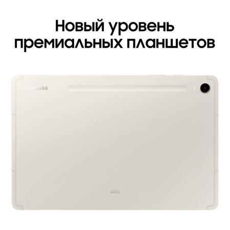 Samsung Galaxy Tab S9 11" Wi-Fi+5G 12/256Gb Beige, бежевый