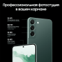 Samsung Galaxy S22 (2022) 8/256Gb Green, зеленый