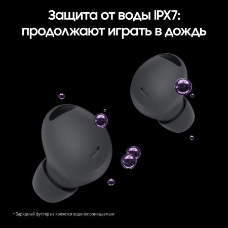 Наушники Samsung Galaxy Buds2 Pro Graphite, графитовый