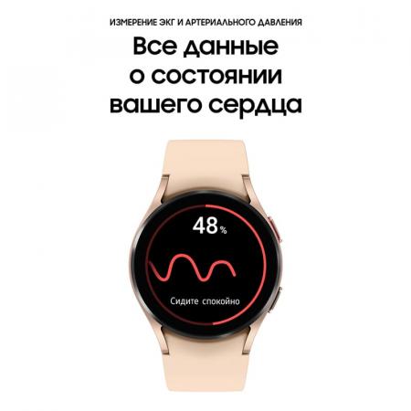 Samsung Galaxy Watch4 40 мм Pink gold, розовое золото
