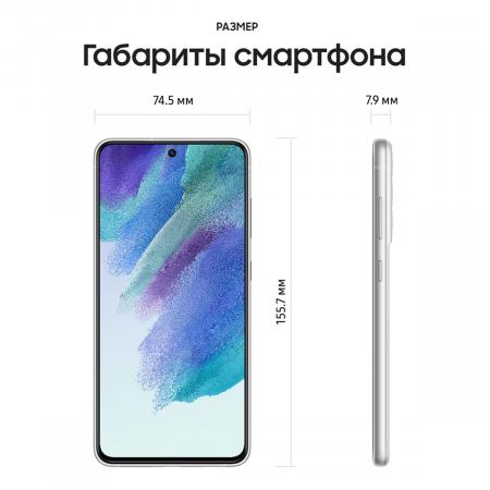 Samsung Galaxy S21 FE (2021) 8/256Gb White, белый