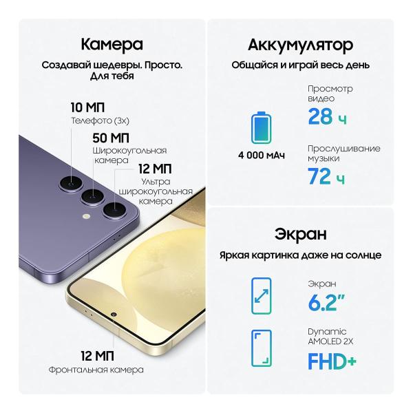 Samsung Galaxy S24 8/512Gb Amber Yellow, жёлтый