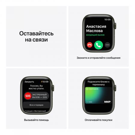 Apple Watch Series 7, 41 мм корпус из алюминия зеленого цвета, спортивный  ремешок «зелёный клевер»