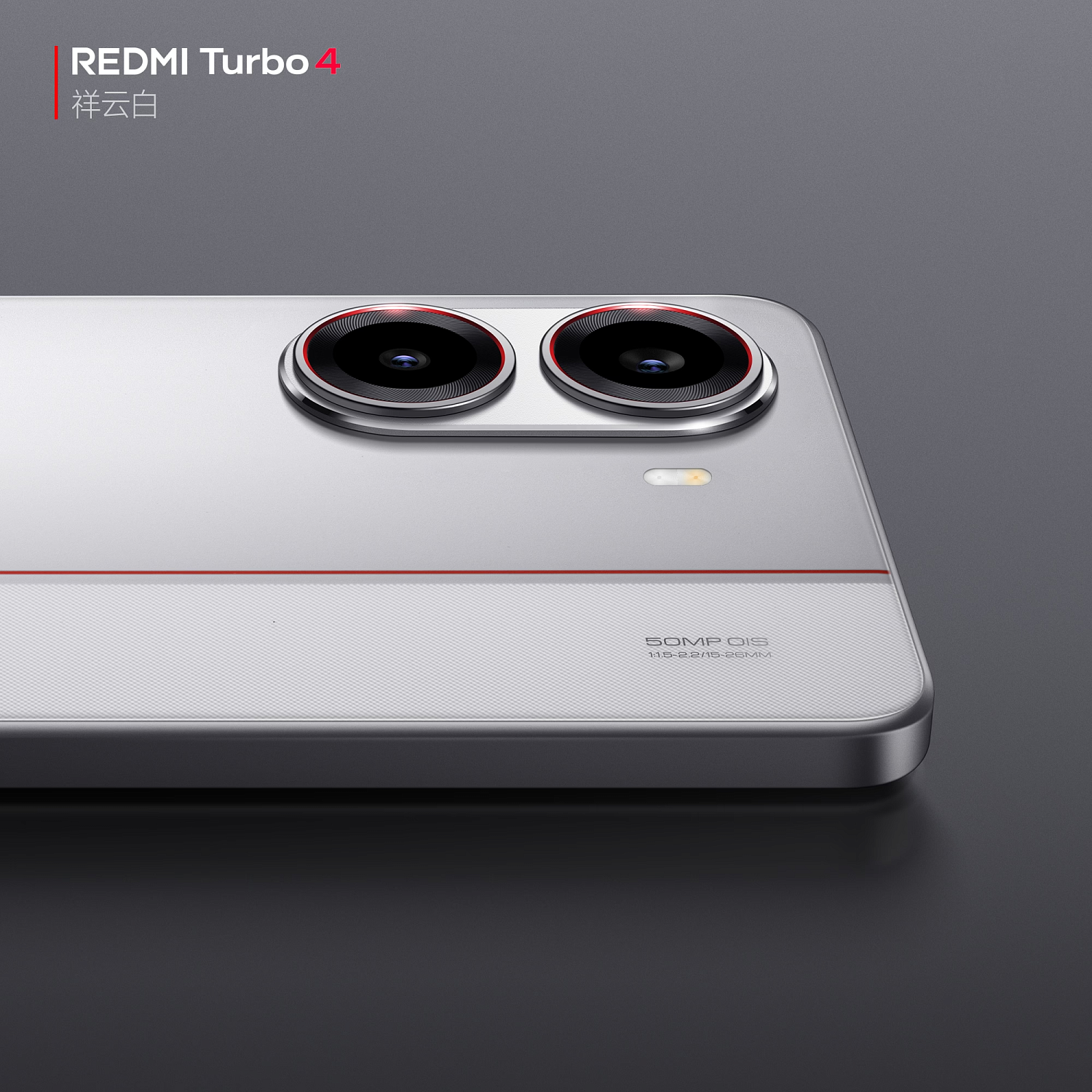 Redmi Turbo 4: заглядываем в будущее