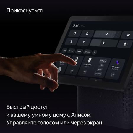 Умная колонка Яндекс.Станция Дуо Макс (Алиса) Бежевый