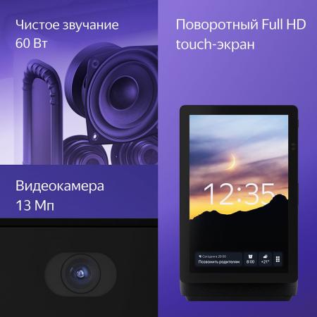 Умная колонка Яндекс.Станция Дуо Макс (Алиса) Красный