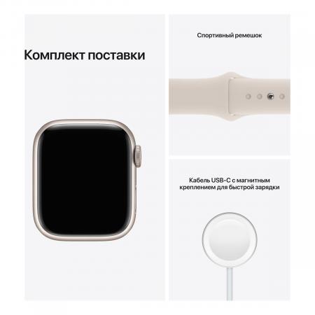 Apple Watch Series 7, 41 мм корпус из алюминия цвета «сияющая звезда»,  спортивный ремешок «сияющая звезда»