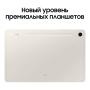 Samsung Galaxy Tab S9 11" Wi-Fi 12/256Gb Beige, бежевый