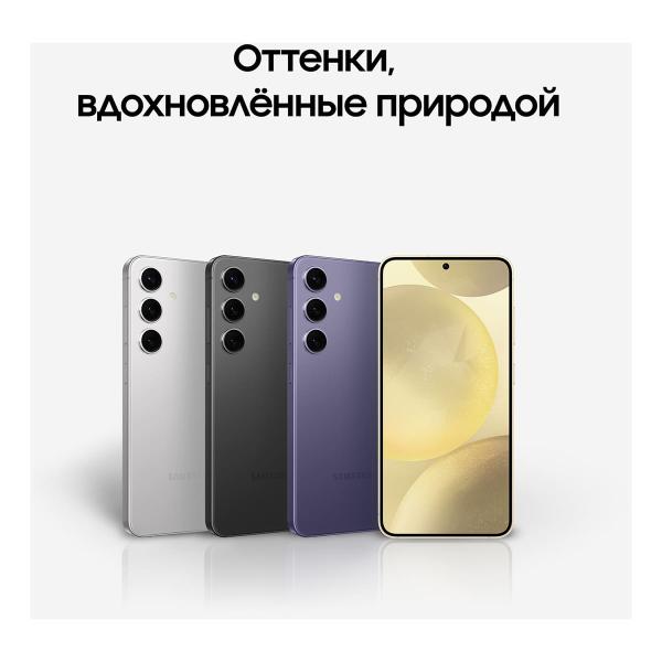 Samsung Galaxy S24 8/512Gb Onyx Black, чёрный