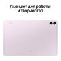 Samsung Galaxy Tab S9 FE+ 12,4" Wi-Fi 8/128Gb Lavender, фиолетовый