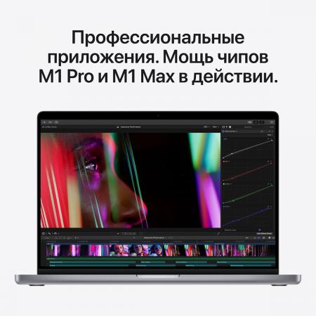 Apple MacBook Pro 14" (M1 Pro 8C CPU, 14C GPU, 2021) 16/512Gb SSD (MKGP3) Space Gray, «серый космос»